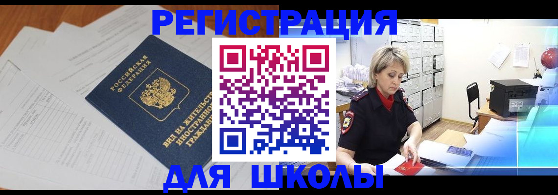 прописка штамп в Павловском Посаде