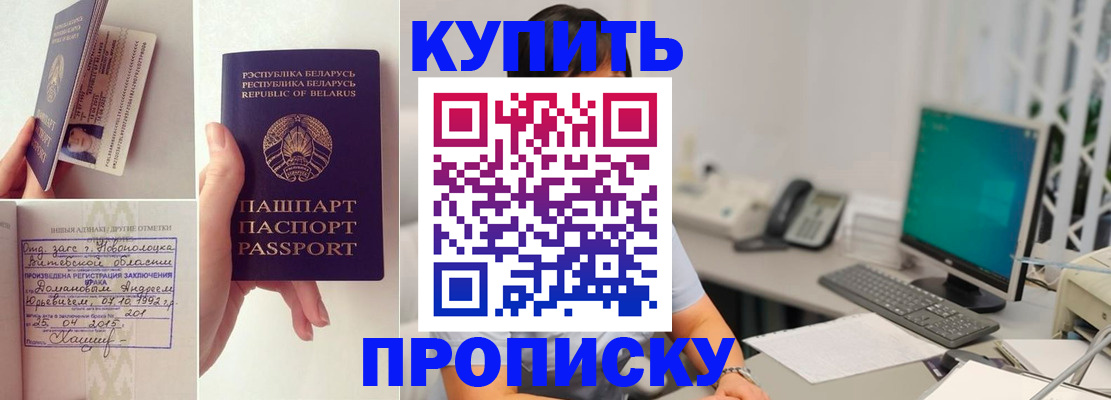 временная регистрация недорого в Павловском Посаде