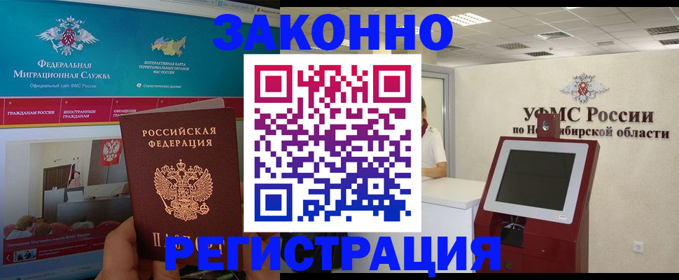прописка штамп в Павловском Посаде