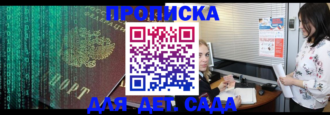 временная регистрация собственник в Павловском Посаде